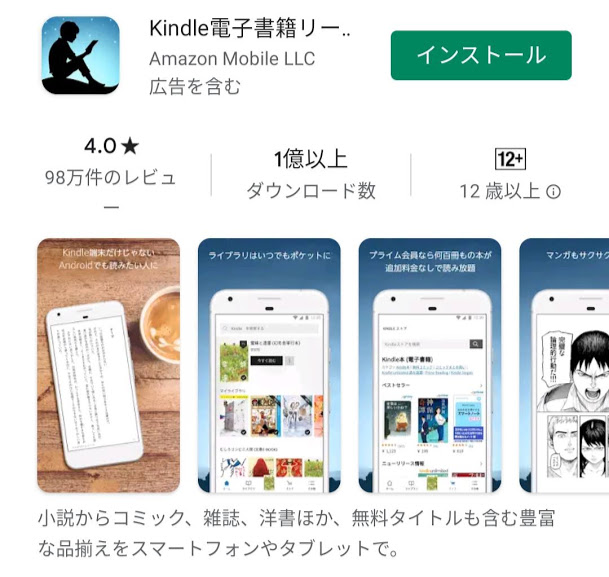 kindleアプリのダウンロード