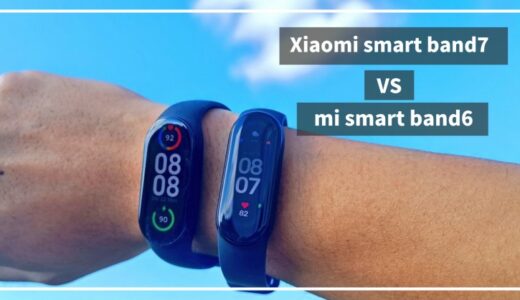 Xiaomi smart band7 vs mi smart band6 【違いを徹底比較】