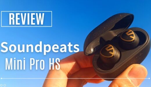 SOUNDPEATS Mini Pro HS レビュー│価格と性能がベストマッチなハイレゾ対応ワイヤレスイヤホン