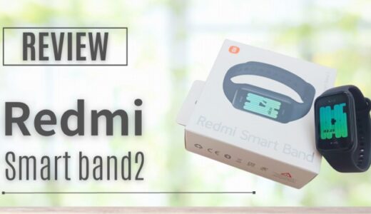 【Redmi Smart Band 2レビュー】5,000円以下クラスの最強スマートウォッチ